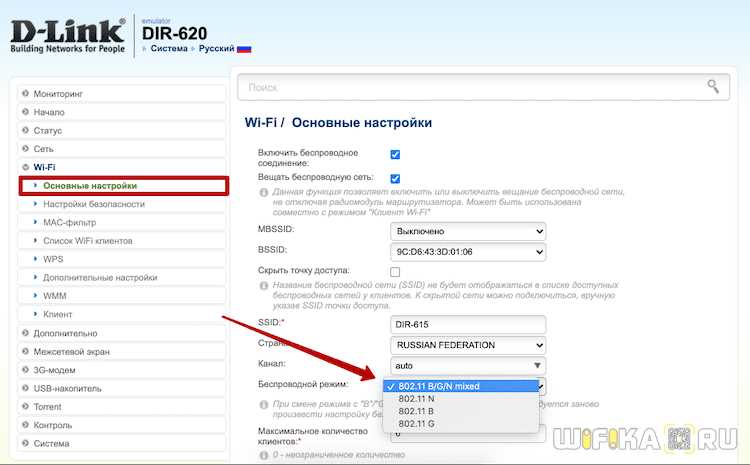 Как настроить режимы Wi-Fi в роутере?