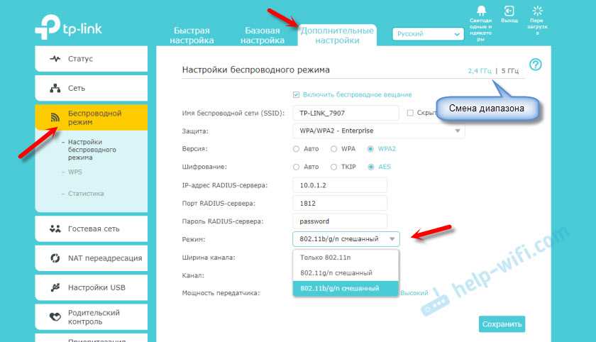 Режим работы Wi-Fi сети b/g/n/ac/ax. Что это и как сменить в настройках роутера?
