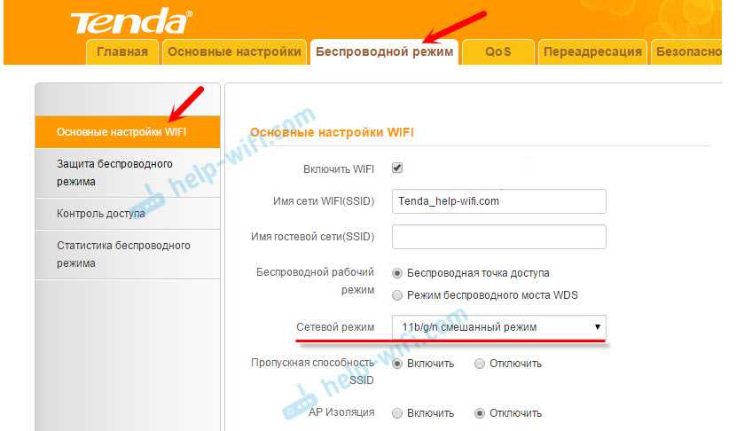 Какие новшества принес режим Wi-Fi 6 (ax)?