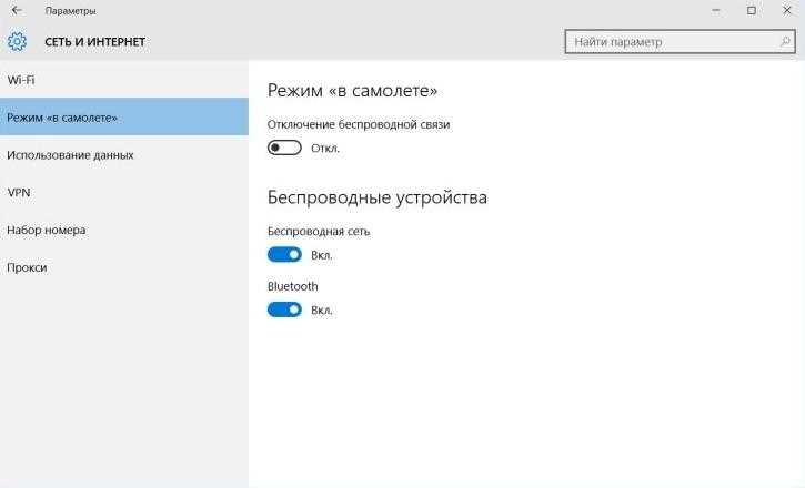 Рекомендации по использованию режима в самолете в Windows 11