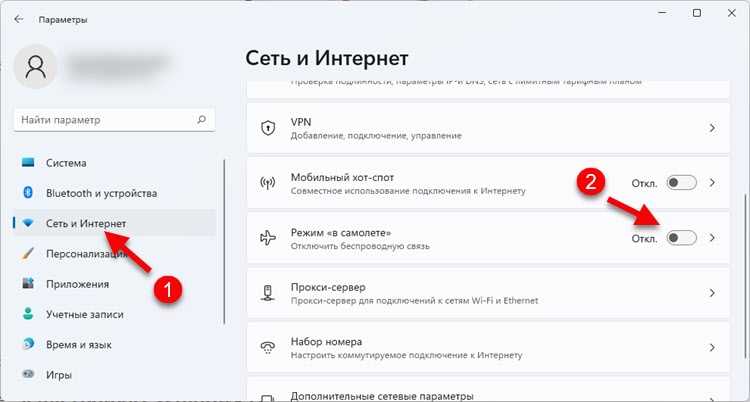 Шаг 4: Отключите Самолетный режим.