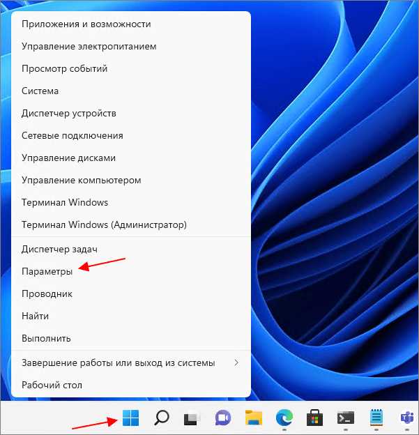 Шаг 1: Откройте центр уведомлений