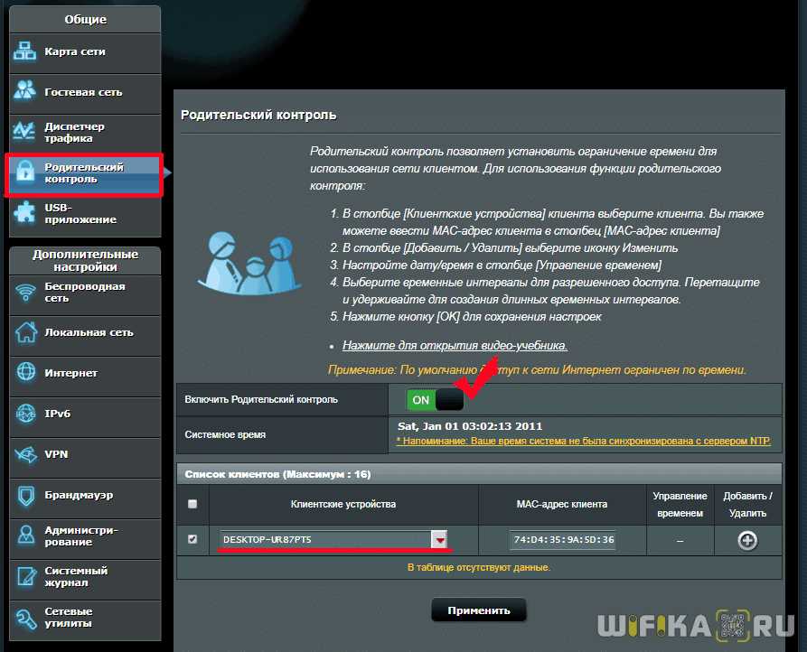 Шаг 1: Вход в интерфейс роутера