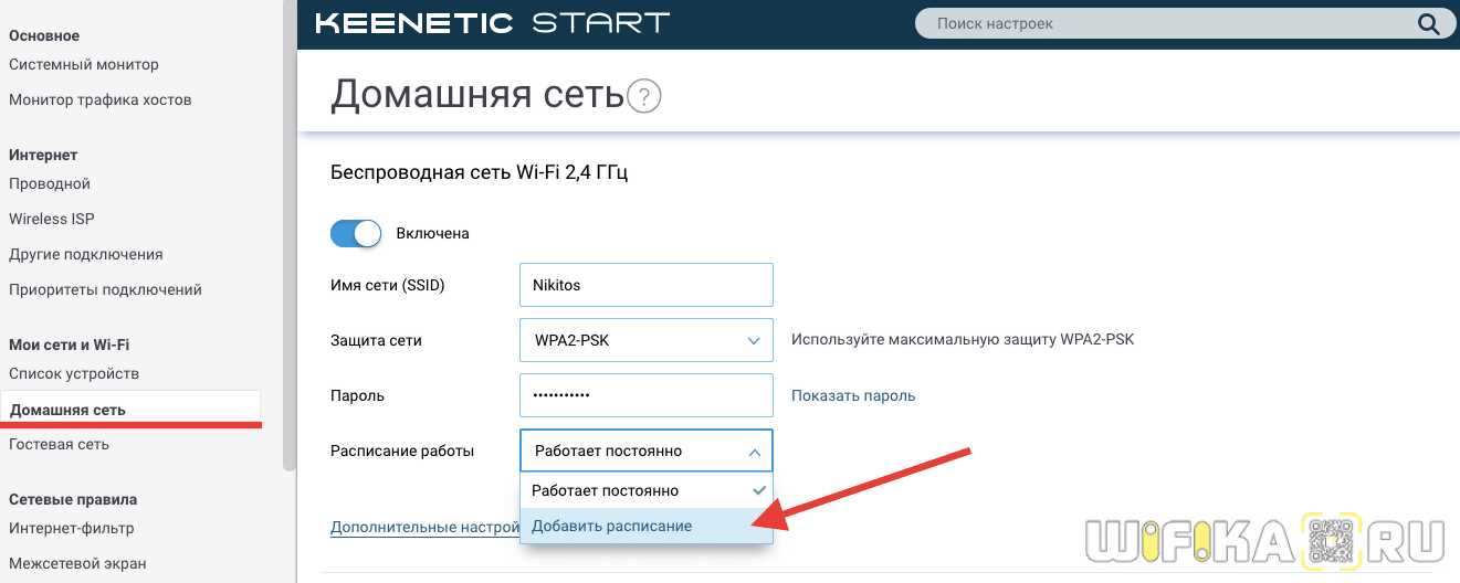 1. Выбор устройства и временного интервала