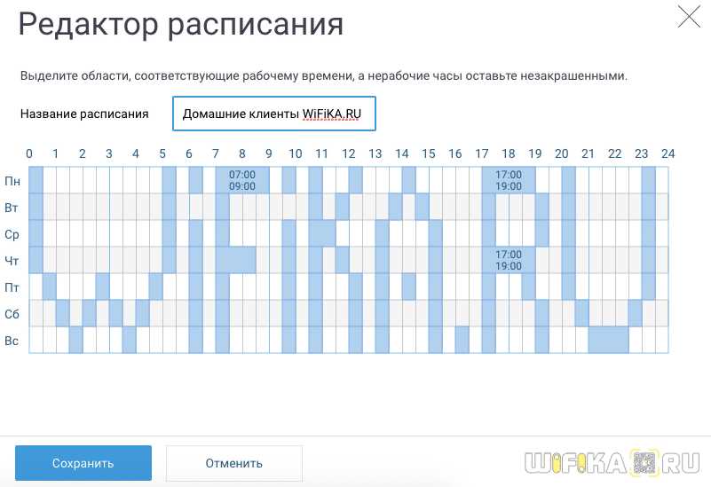 Сохранение профиля