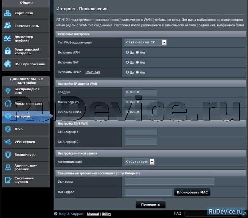 Настройка контроля доступа к интернету