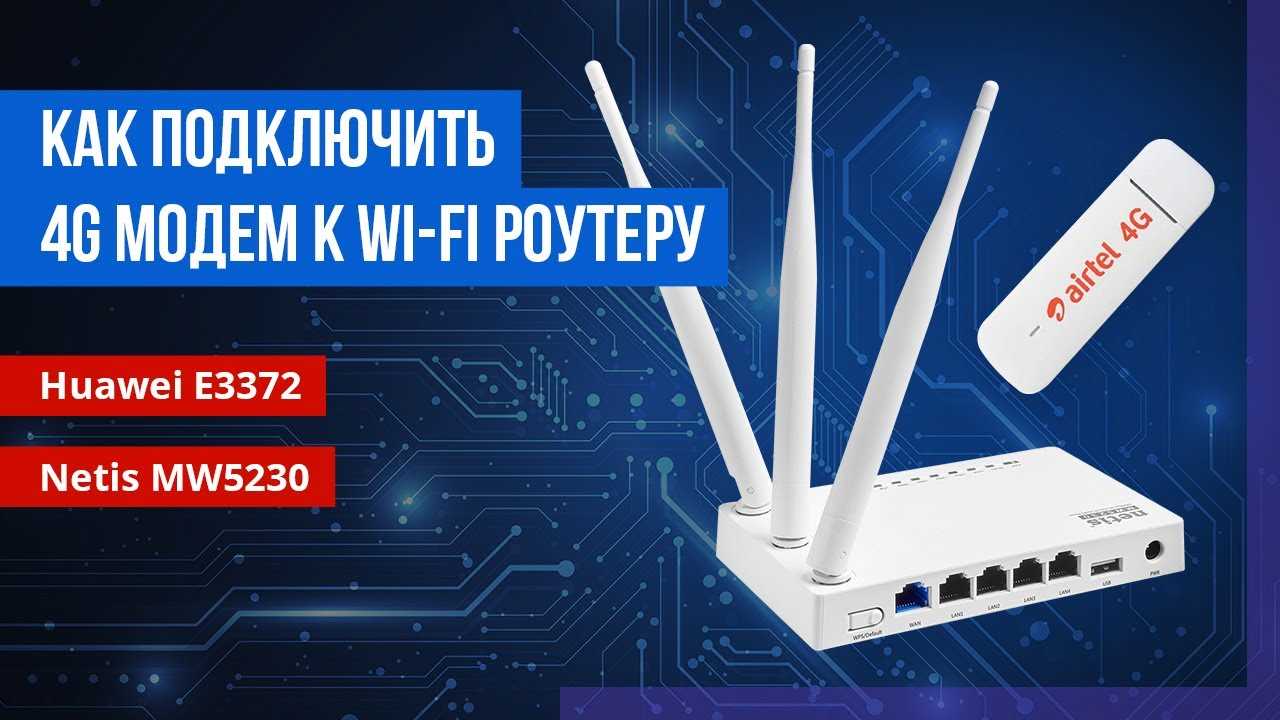 Проверьте настройки модема и роутера