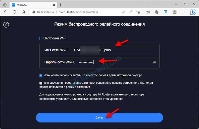 3. Проблемы с соединением Wi-Fi на устройствах после настройки репитера