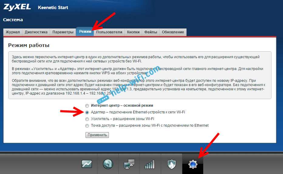Zyxel Keenetic как Wi-Fi приемник