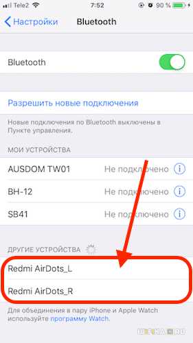 Шаг 2: Выбрать наушники в списке устройств