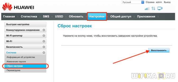 Сброс настроек модема и мобильного роутера Huawei