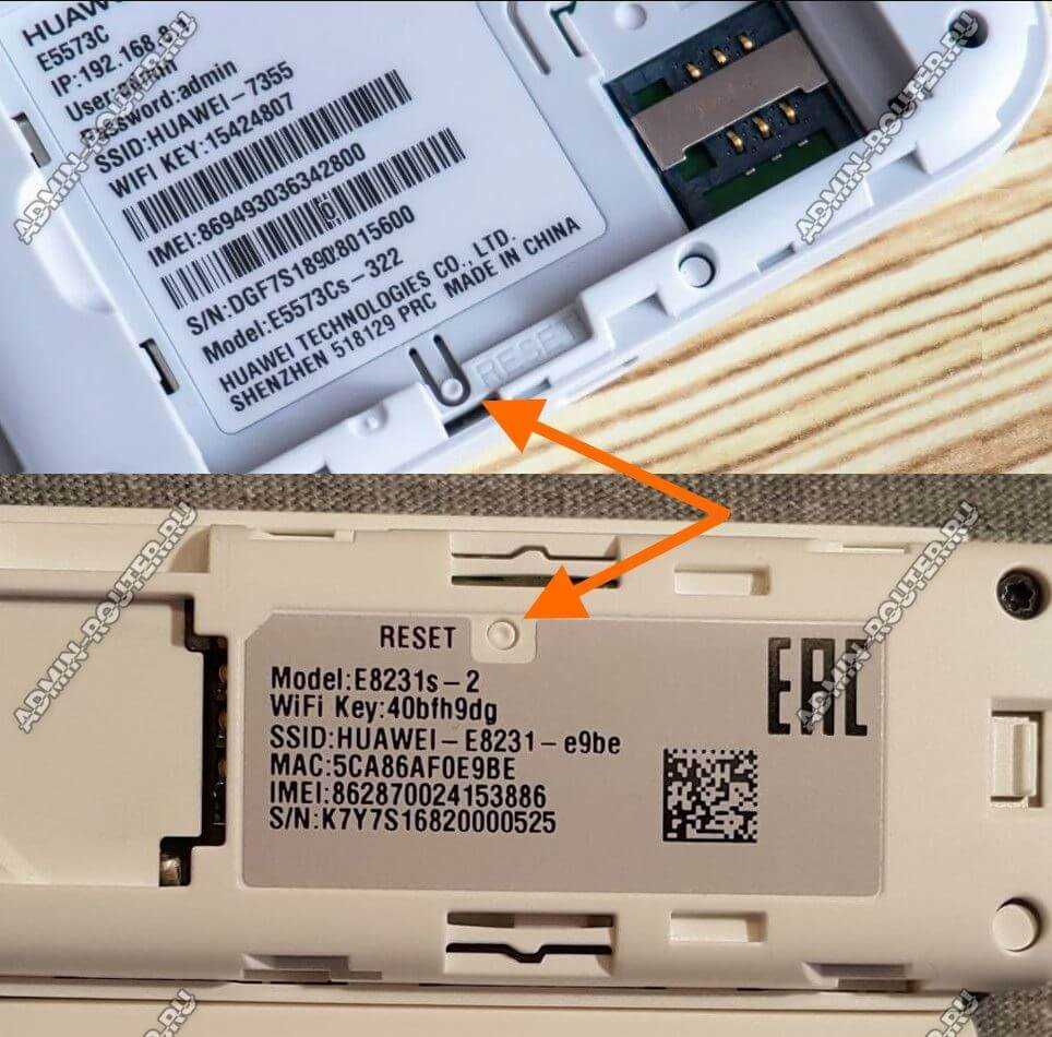 Как сбросить настройки мобильного роутера Huawei?