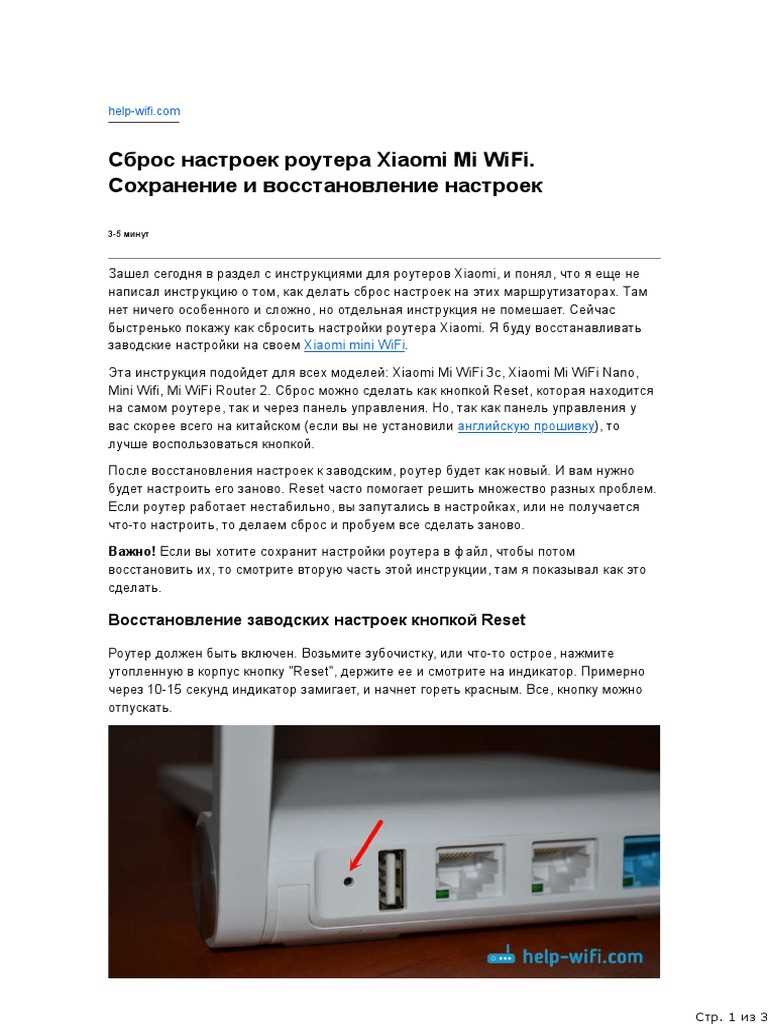 3. Неисправности роутера