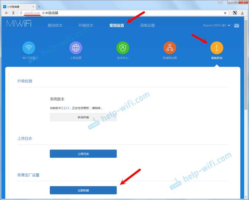 Сброс настроек роутера Xiaomi Mi WiFi. Сохранение и восстановление настроек