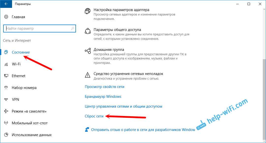 Шаг 2: Найдите сетевой адаптер