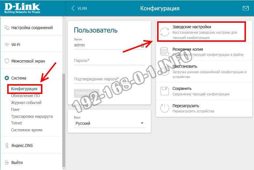 Как настроить роутер после сброса?