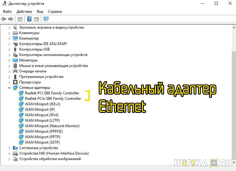Как отключить сетевой адаптер из диспетчера устройств