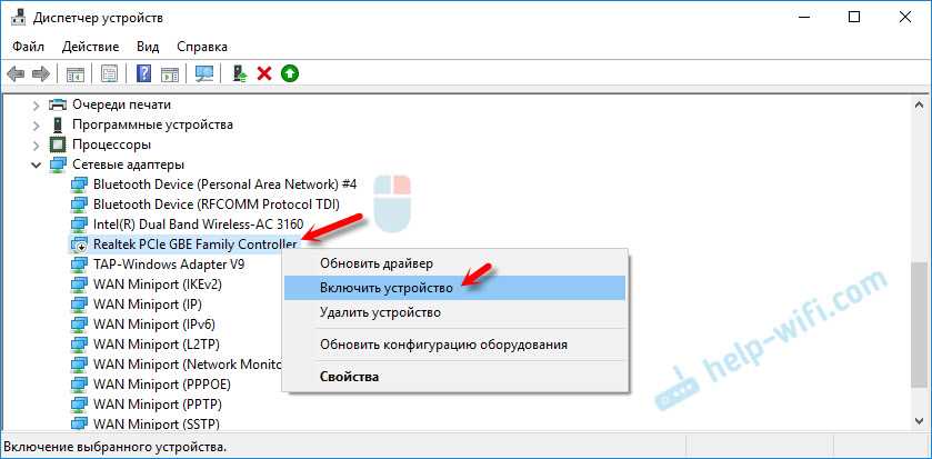 Как управлять сетевыми адаптерами в Windows?