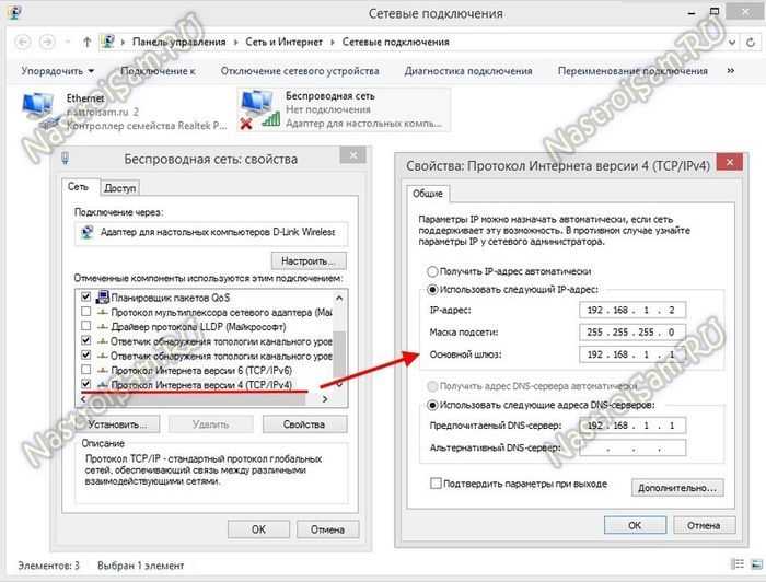 Обновите драйвер сетевой карты