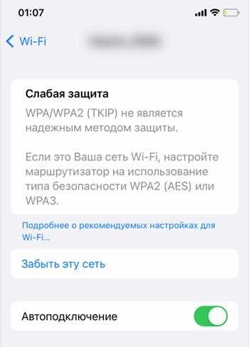 Установка пароля