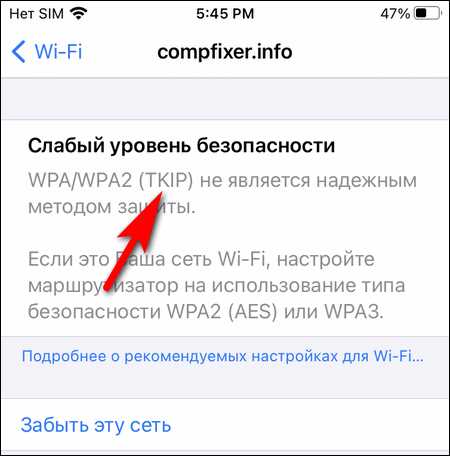 Отключайте автоматическое подключение к Wi-Fi сетям
