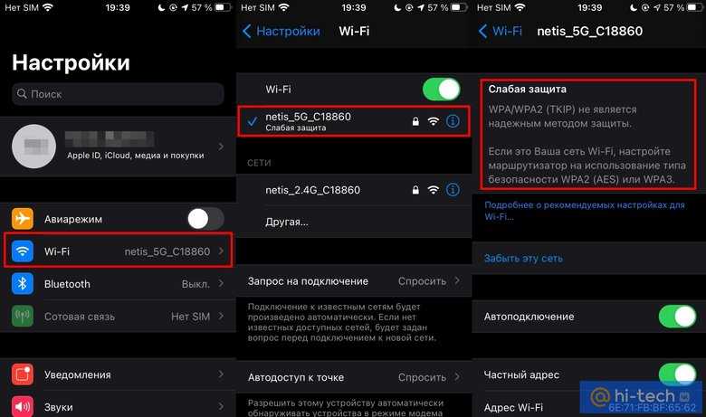 Как правильно использовать Wi-Fi на iPhone?