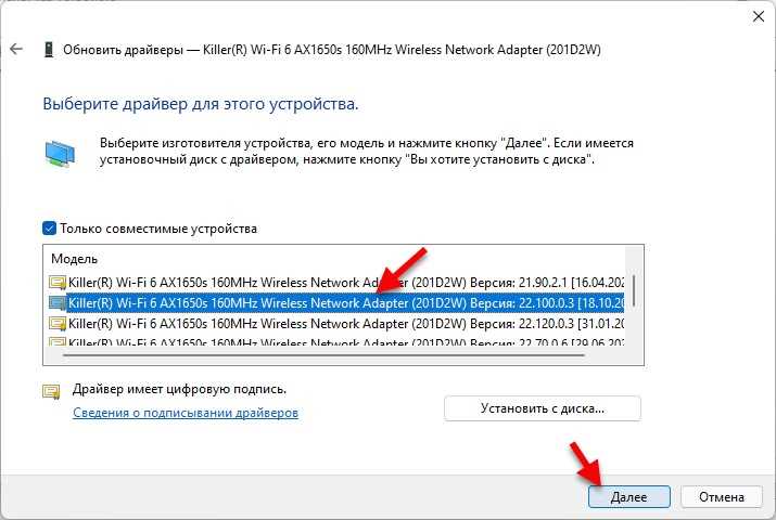 Шаг 1. Найти и скачать предыдущую версию драйвера Wi-Fi