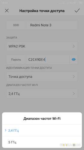 Шаг 4. Проверка настроек мобильного интернета