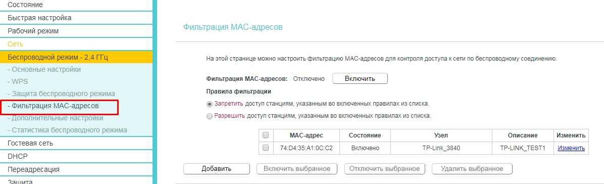 Как обеспечить безопасность Wi-Fi роутера TP-LINK: полезные рекомендации
