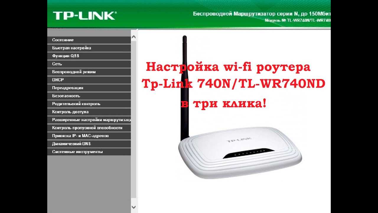 3. Настройка беспроводной связи