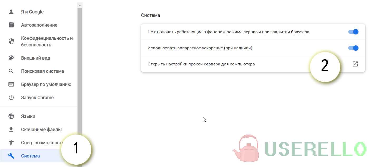 Брандмауэр как причина ошибки ERR_NETWORK_CHANGED