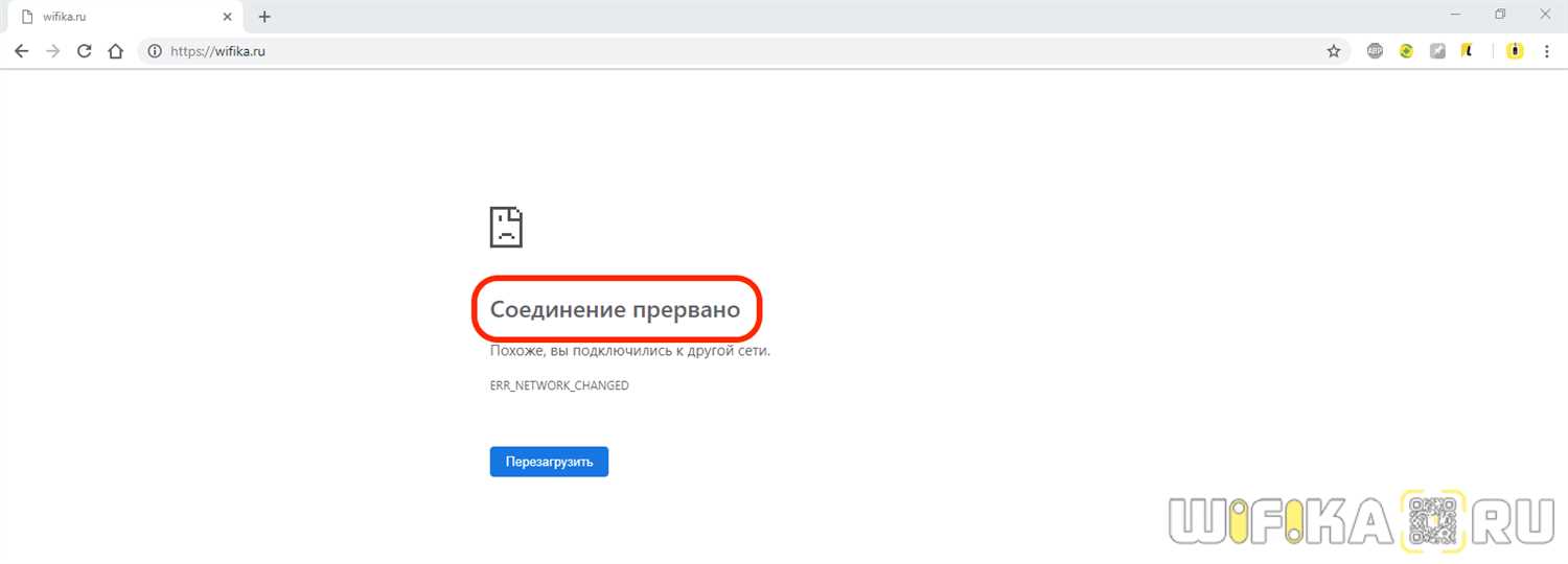 Смена DNS-серверов