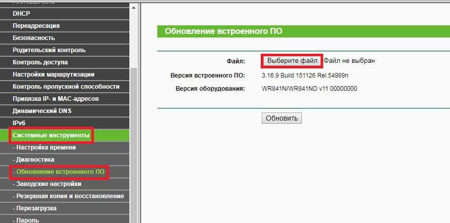 Сохранение файла с настройками роутера