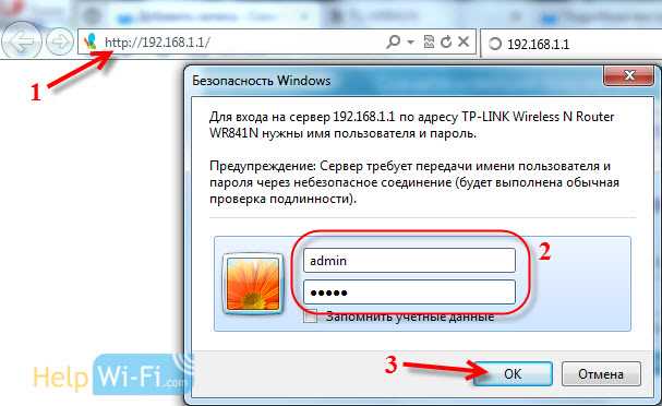 Сохранение настроек роутера