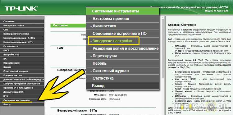 Как восстановить настройки из файла