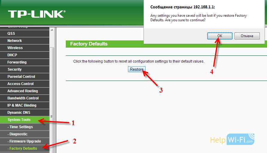 Восстановление настроек после сброса