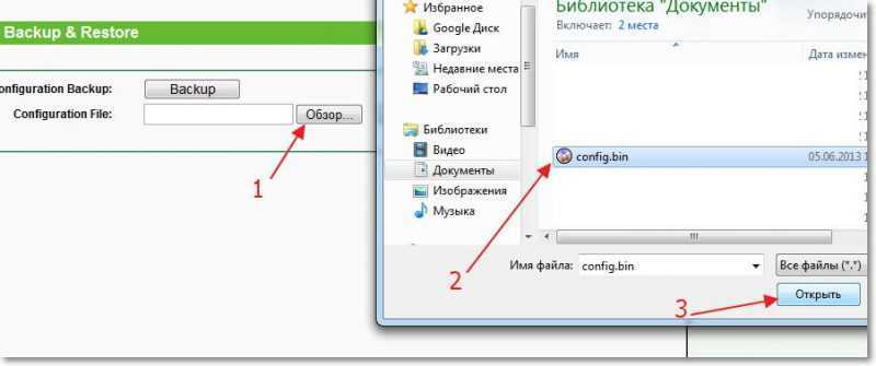 Сохранение настроек на внешнем носителе