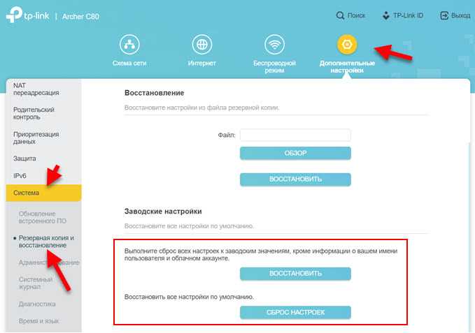 Сохраняем настройки роутера Tp-Link перед прошивкой, или сбросом настроек и восстанавливаем их из файла