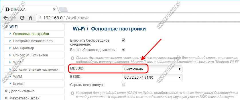 Как работает SSID