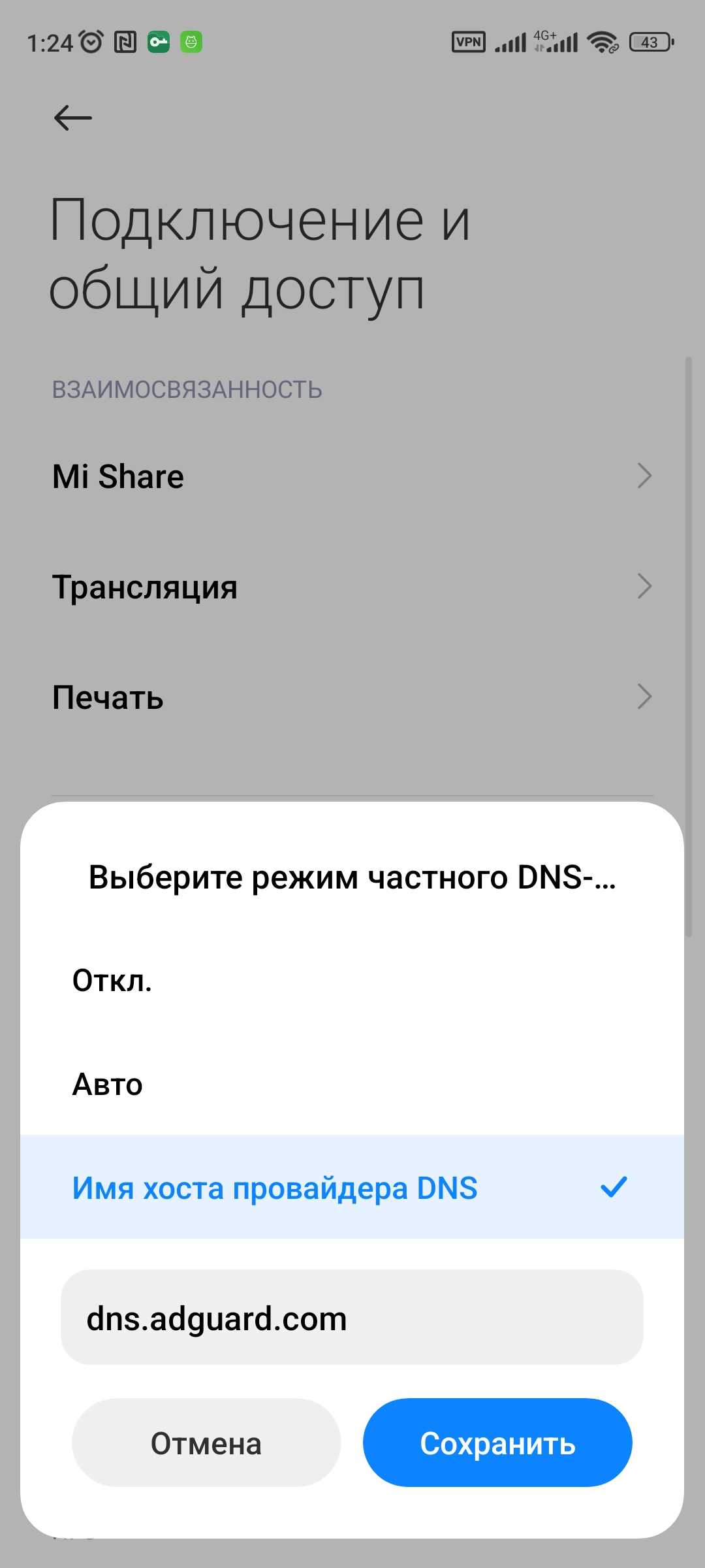 Заблокируйте и разблокируйте экран