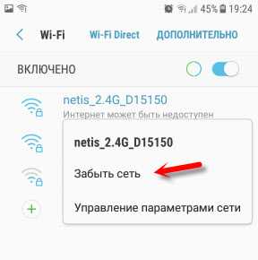 Шаг 1: Зайдите в настройки Wi-Fi