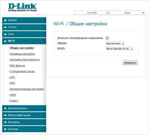 Выключите и включите Wi-Fi
