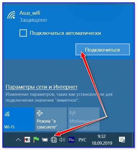 Лимитное подключение к Wi-Fi сети