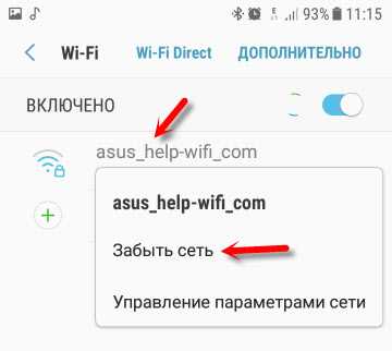 Телефон не подключается к Wi-Fi который раздает ноутбук