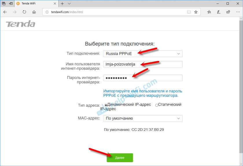 Как выключить DHCP на Tenda AC6?