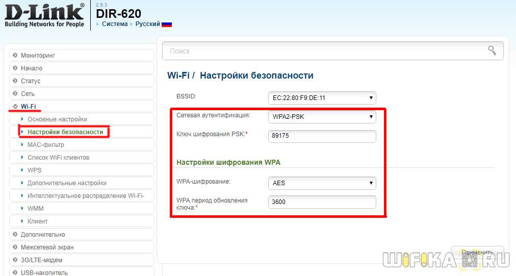 Шифрование трафика