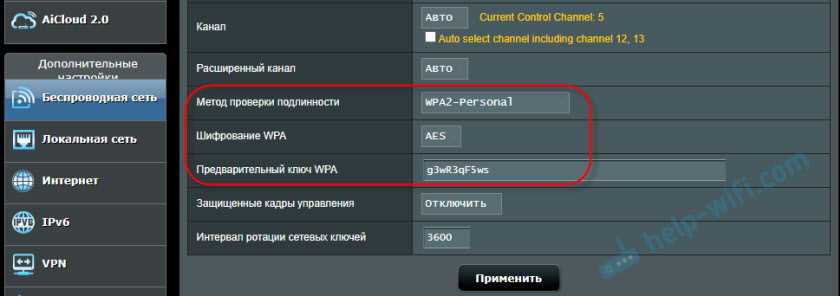Тип безопасности и шифрования беспроводной сети. Какой выбрать?