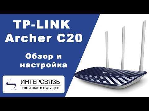 Tp-Link Archer C20i (AC750): отзывы, обзор, характеристики