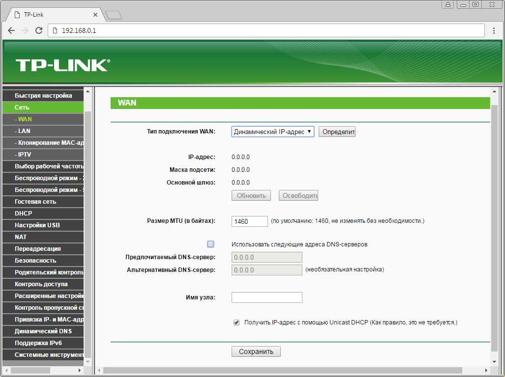 TP-Link Archer C3200: подключение и настройка