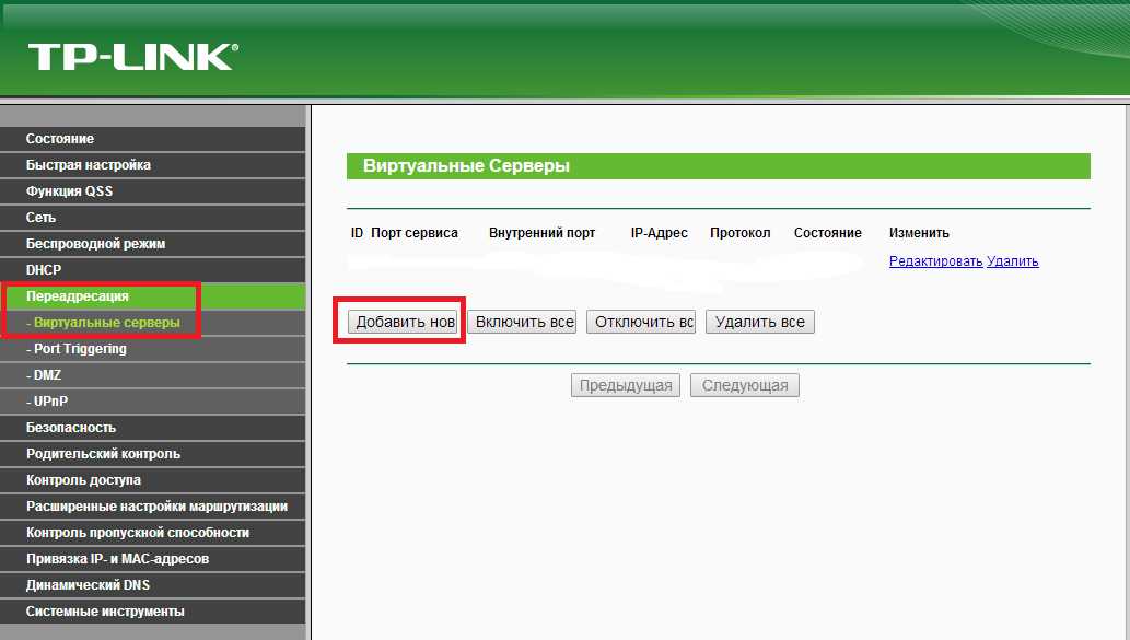 2. Введите IP-адрес в браузере